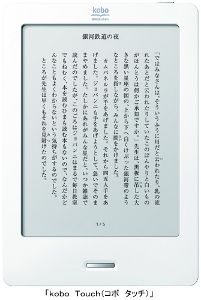 kobo