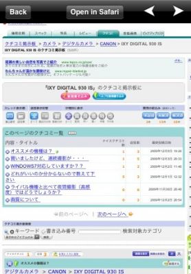 iPhone