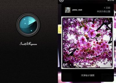 InstARgram