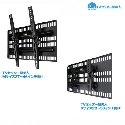 TVセッター壁美人