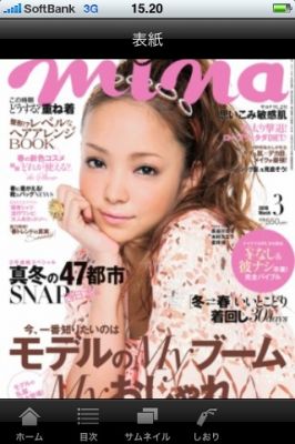 iPhoneアプリ