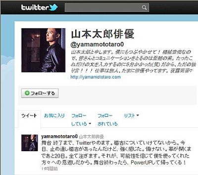 山本太郎