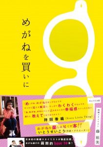 おおはた雄一