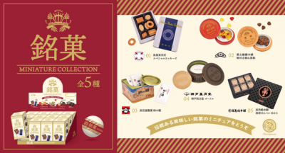 新製品