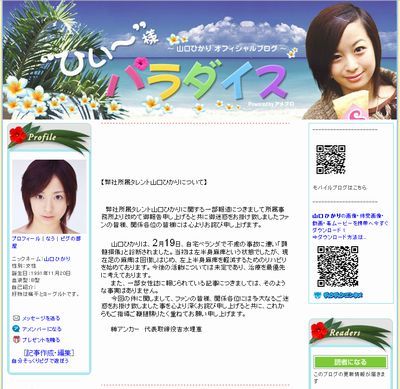 山口ひかり