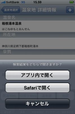 iPhoneアプリ