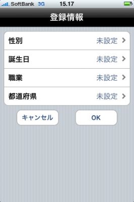 iPhoneアプリ