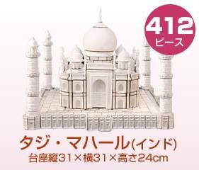 ザ・ブリック