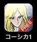 iPhoneアプリ
