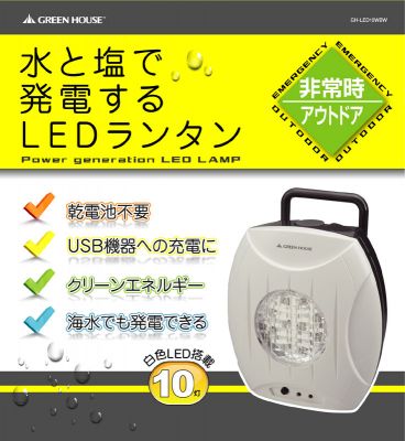 GH-LED10WBW