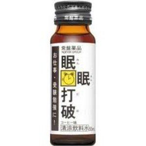 眠眠打破