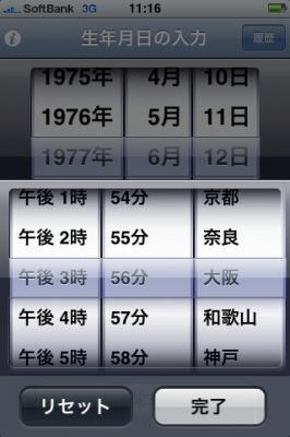 iPhone