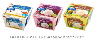 100kcalアイス