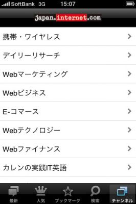 iPhoneアプリ