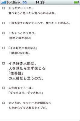 iPhone