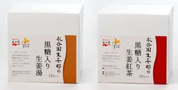 生姜部