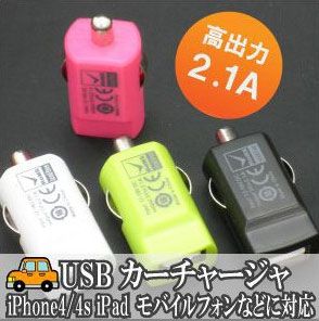 USBカーチャージャーシービーエム・コーポレーション