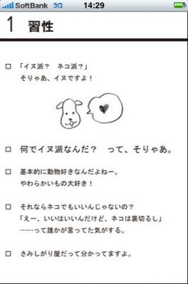 iPhone