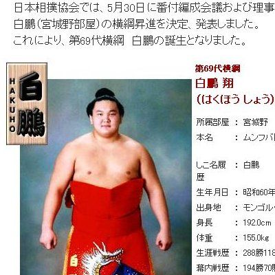 白鳳