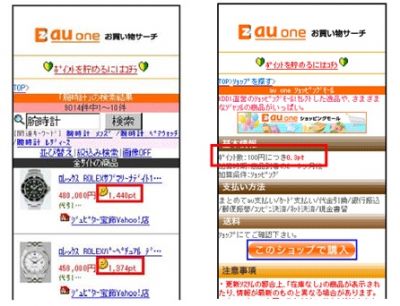 新サービス