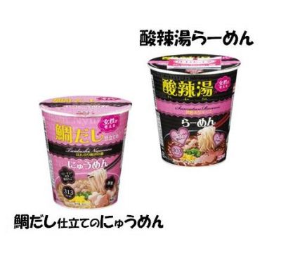 サッポロ一番女性が考えた鯛だし仕立てのにゅうめん／酸辣湯らーめん