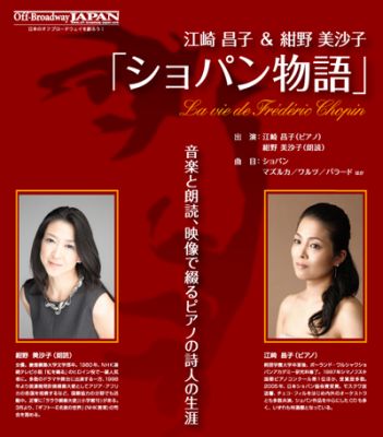 Off-Broadway-JAPAN