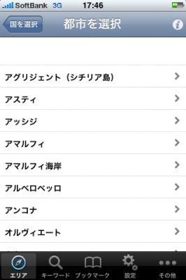 iPhoneアプリ