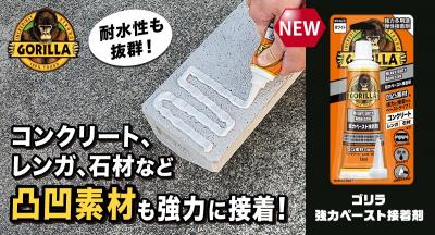 新製品