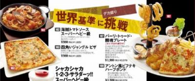 アントニオ猪木酒場