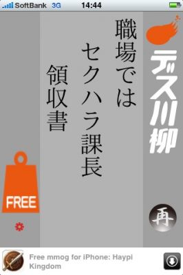 デス川柳