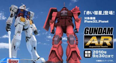 ガンダムAR