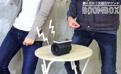 BOOMBOX