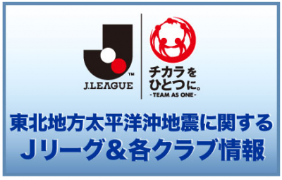 Jリーグ