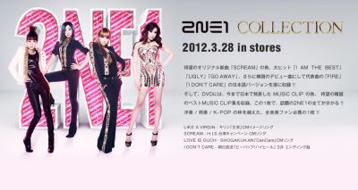 2NE1