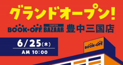 新製品