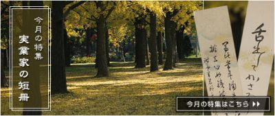 e-短冊.com