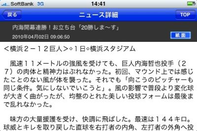 プロ野球