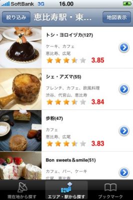 iPhoneアプリ