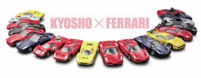 フェラーリ