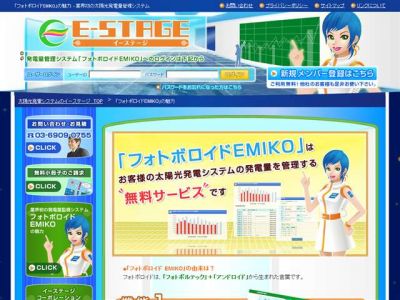 フォトボロイドEMIKO