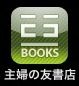 iPhoneアプリ