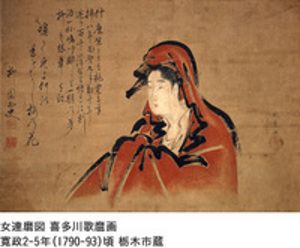 歌麿