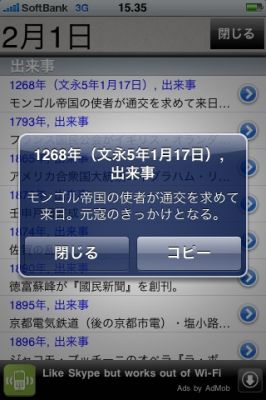 iPhoneアプリ