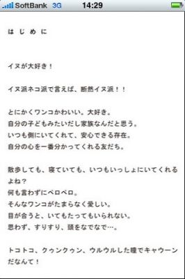 iPhone
