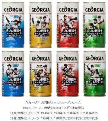 コカ・コーラシステム