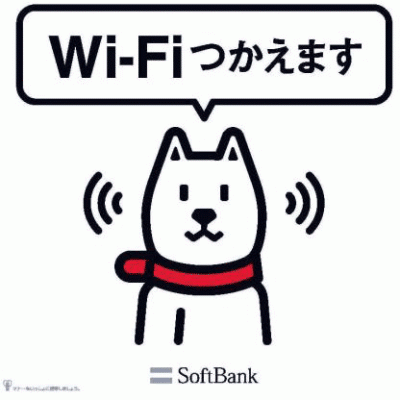 ソフトバンクWi-Fiスポット