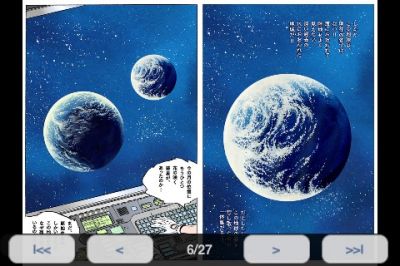 iPhoneアプリ