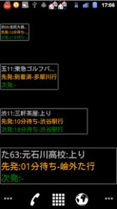 バスどこ？ウィジェット