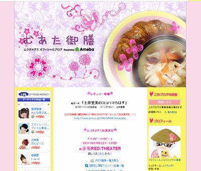 ムラタメグミ