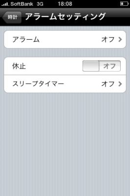 iPhoneアプリ